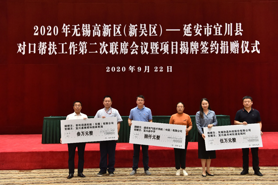 西安志睿资本管理有限公司科技对口帮扶宜川县丹州街道进行爱心捐赠